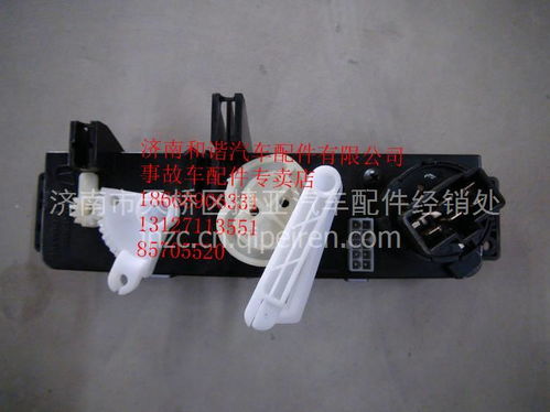 【重汽汕德卡空調控制器 空調管 空調操作面板及事故車配件專賣店,車架總成 內外飾件價格,圖片,配件廠家】